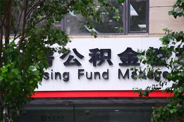 安徽公积金封存之后怎么取出来（公积金封存后如何提取）