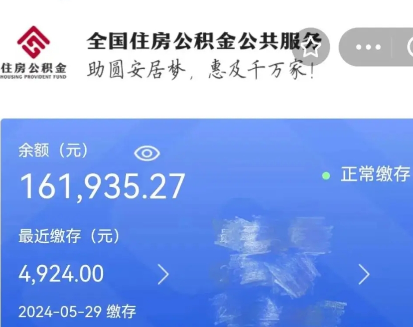 安徽离职后可以取公积金吗（离职了可以取出住房公积金吗）