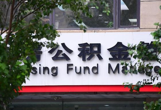 安徽离职好久了公积金怎么取（离职太久公积金怎么取）